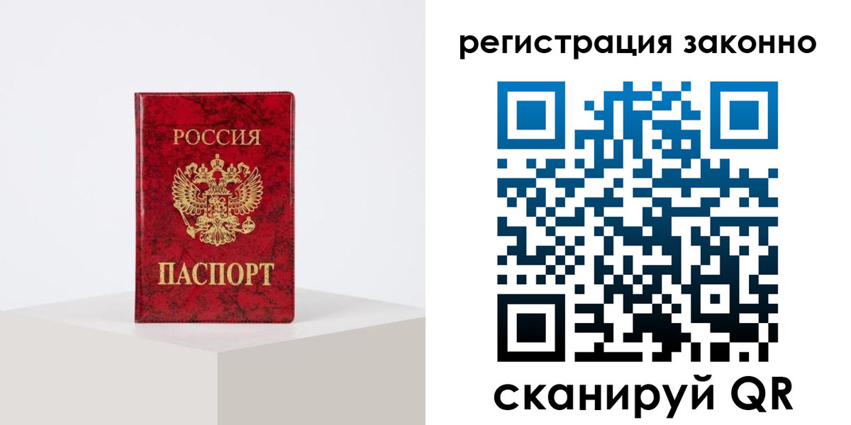 временная регистрация надежно в Нижневартовске