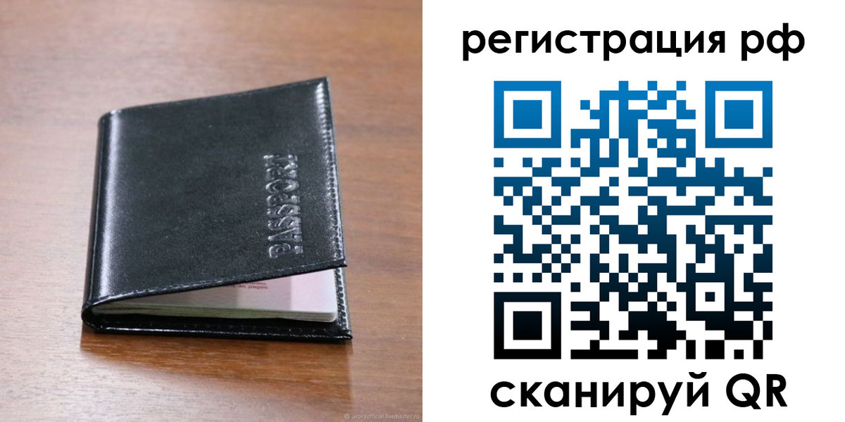 временная регистрация собственник в Нижневартовске