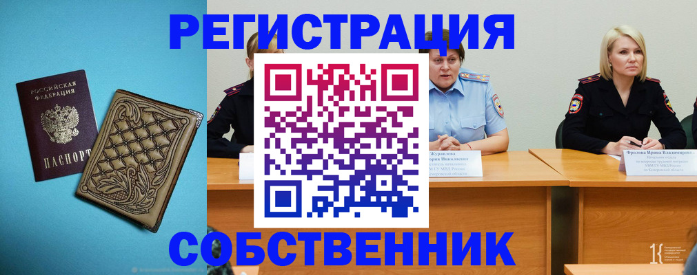 прописка гарантия в Нижневартовске