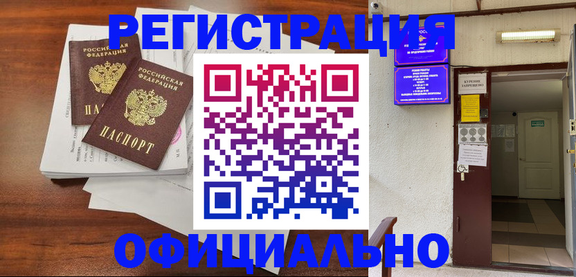 прописка для кредита в Нижневартовске