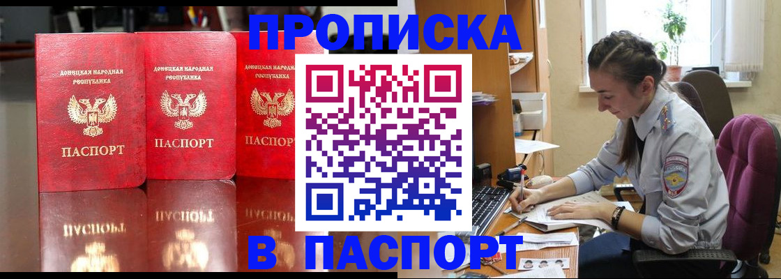 прописка для кредита в Нижневартовске