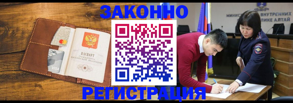 прописка для военкомата в Нижневартовске
