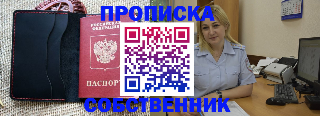 временная регистрация в квартире в Нижневартовске